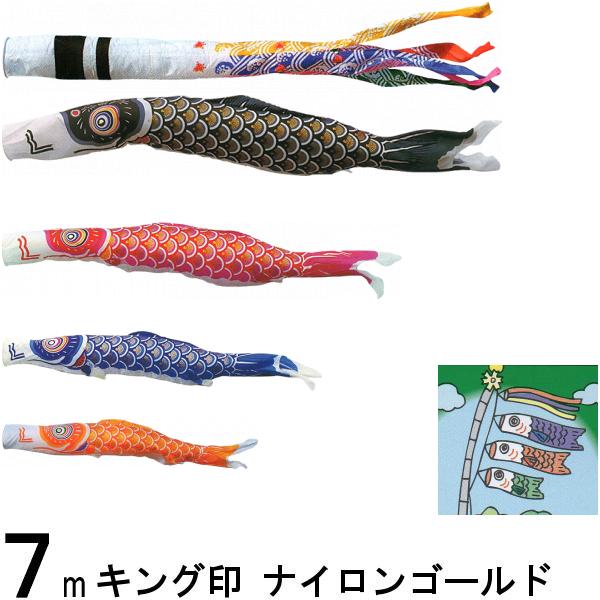 鯉のぼり キング印 山本 こいのぼりセット ナイロンゴールド 7m7点 千鳥吹流し 金太郎つき ノーマルセット 139730259