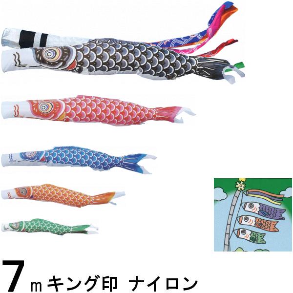 鯉のぼり キング印 山本 こいのぼりセット ナイロン 7m8点 祥龍吹流し ノーマルセット 139730305
