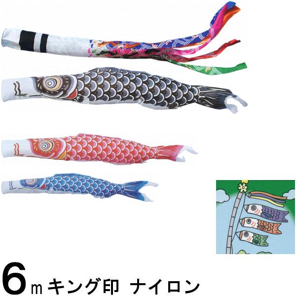 鯉のぼり キング印 山本 こいのぼりセット ナイロン 6m6点 祥龍吹流し ノーマルセット 139730306