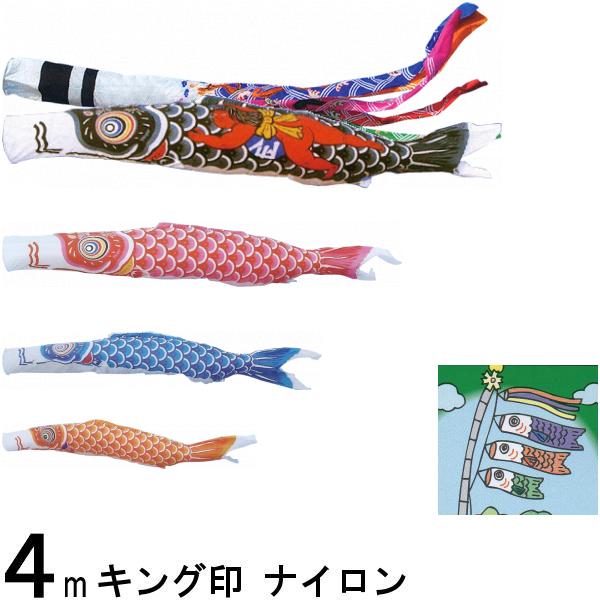鯉のぼり キング印 山本 こいのぼりセット ナイロン 4m7点 祥龍吹流し 金太郎つき ノーマルセット 139730379