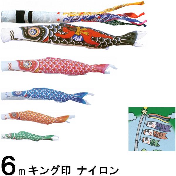 鯉のぼり キング印 山本 こいのぼりセット ナイロン 6m8点 千鳥吹流し 金太郎つき ノーマルセット 139730395
