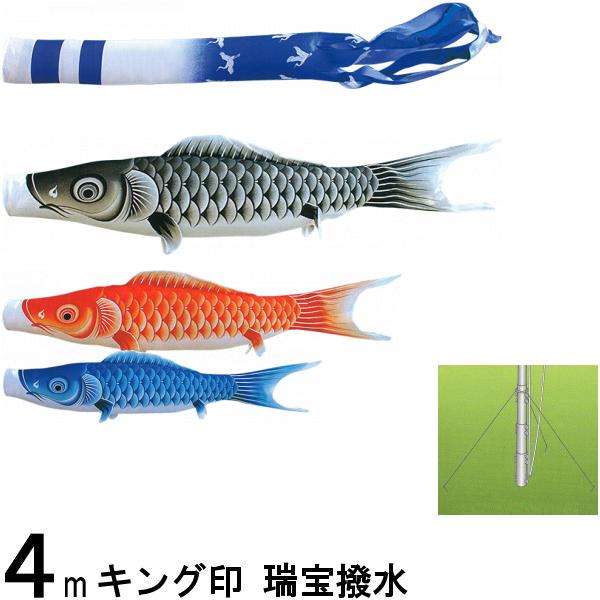 鯉のぼり キング印 山本 こいのぼりセット 瑞宝 4m 瑞宝吹流し 庭園セット 139730432