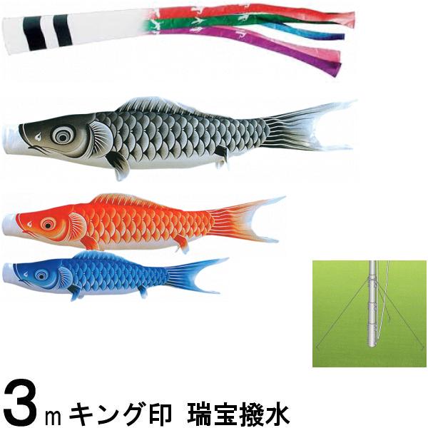 鯉のぼり キング印 山本 こいのぼりセット 瑞宝 3m 瑞宝五色吹流し 庭園セット 139730439