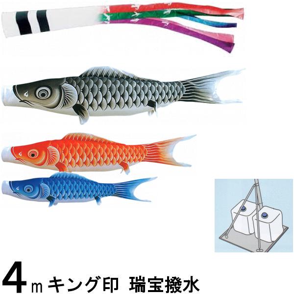 鯉のぼり キング印 山本 こいのぼりセット 瑞宝 4m 瑞宝五色吹流し 庭園スタンドセット 139730547