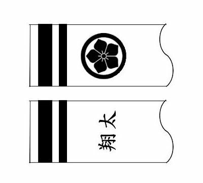 鯉のぼり 村上鯉 家紋名前入れ 3m以下 パターン4 黒 片面家紋 片面名前 139624903