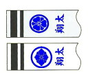 鯉のぼり 徳永鯉 家紋名前入れ 全サイズ パターンF4 青 異なる家紋と名前 両面1ヶずつ 139594914