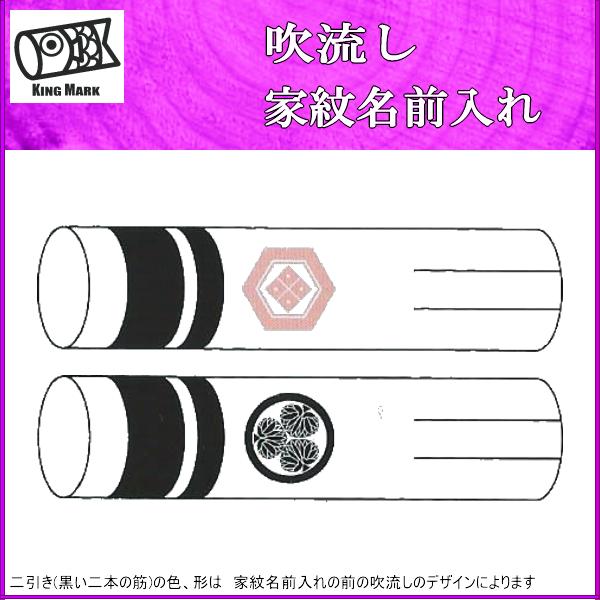 鯉のぼり 山本鯉 家紋名前入れ 2m以下 パターン2 黒赤 異なる家紋 両面1ヶずつ 139761901 2