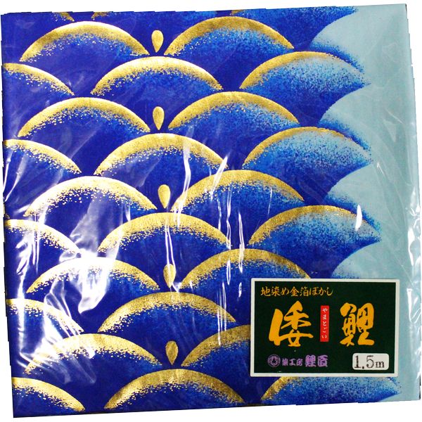 鯉のぼり 単品 バラ 在庫処分 アウトレット 特価 ポリエステル地 地 青鯉 1.5m 145311247