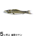 鯉のぼり 村上鯉 こいのぼり単品 金彩ロマン 撥水加工 黒鯉 5m 139624007