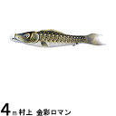 鯉のぼり 村上鯉 こいのぼり単品 金彩ロマン 撥水加工 黒鯉 4m 139624012