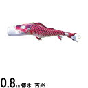 鯉のぼり 徳永鯉 こいのぼり単品 吉兆 撥水加工 紫鯉 0.8m 139594052