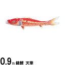 鯉のぼり 渡辺鯉 こいのぼり単品 天華 撥水加工 赤鯉 0.9m 139617062