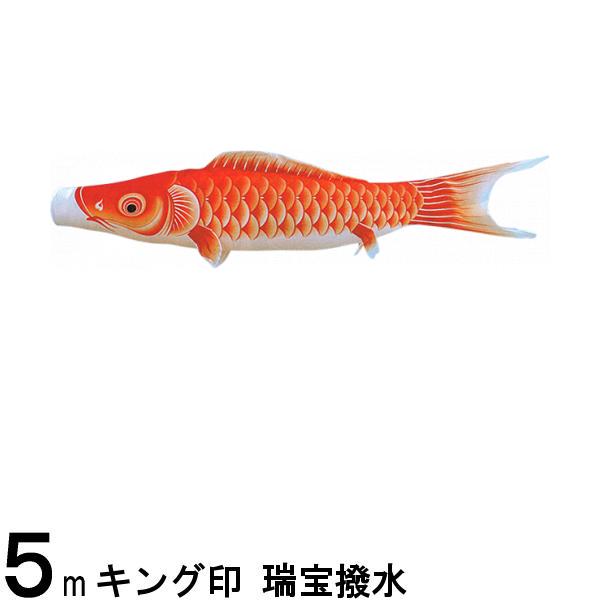 鯉のぼり 山本鯉 こいのぼり単品 瑞宝 赤鯉 5m 139761199