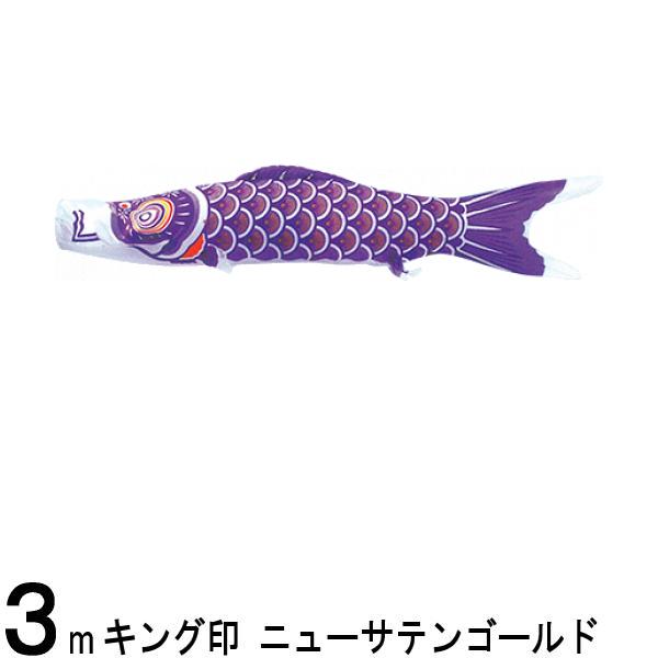 100%本物 楽天市場】こいのぼり 紫の通販 子どもの日