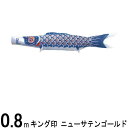 鯉のぼり 山本鯉 こいのぼり単品 ニューサテンゴールド 青鯉 0.8m 139761328