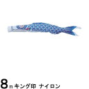 メーカー (有)山本敬二商店(キング印鯉)の商品です 弊社は直接取引しています 商品の不備 不具合にも迅速に対応可能です この商品は兵庫県より直送します 付属品 口金具が付きます 生地 耐用年数 ナイロン2〜3年 注意書き