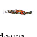 鯉のぼり 山本鯉 こいのぼり単品 ナイロン 金太郎付き黒鯉 4m 139761422