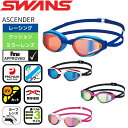 ★お買い物マラソン★店内ポイント最大20倍★ ゴーグル 水泳 スイミングゴーグル 大人 レーシング SWANS スワンズ ASCENDER FINAマークあり ...