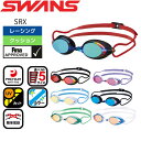 ★5%OFFクーポン対象★店内ポイント最大20倍★ ゴーグル 水泳 スイミングゴーグル 大人 レーシング SWANS スワンズ SRX クッション FINAマー...