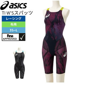 競泳水着 レディース 水着 レーシング FINAマークあり FINA承認 asics アシックス TI トップインパクト 2162A076 着脱用手袋・着用補助アイテム『スイムジャック』付き