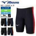 競泳水着 メンズ MX・SONIC α 2 ハーフスパッツ【MIZUNO(ミズノ)-水着 N2MB2011】 大会用 上級者 全国大会 専門店 水神 競泳用 新...