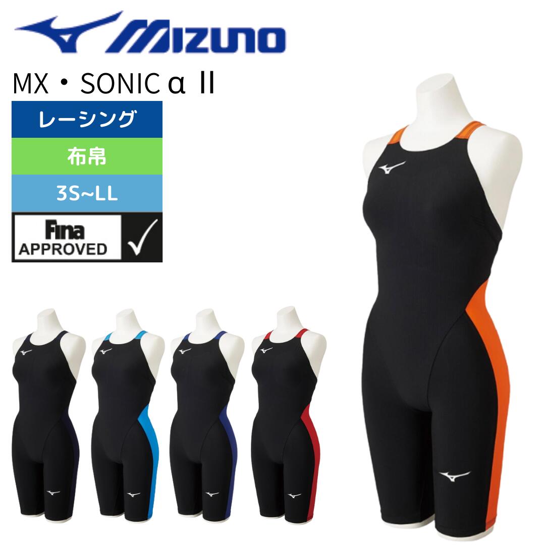 ミズノ 競泳水着 レディース FINAマークあり FINA承認 GX・SONIC α 2 MR ハーフスパッツ【MIZUNO -水着 N2MG2211】 大会用 上級者 全国大会 専門店 水神