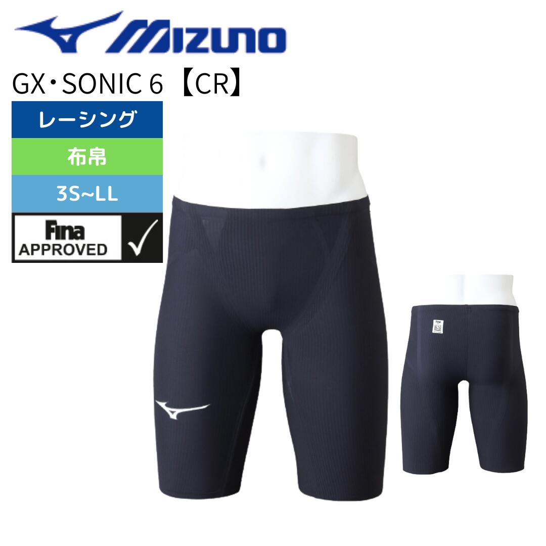 ★1300円OFFクーポン対象★ 競泳水着 メンズ ミズノ GX SONIC 6 レーシング GX・SONIC 6 CR ハーフスパッツ N2MBA502 FINAマークあり WA承認 長距離向け 布帛 ブラック 上級者 競泳用