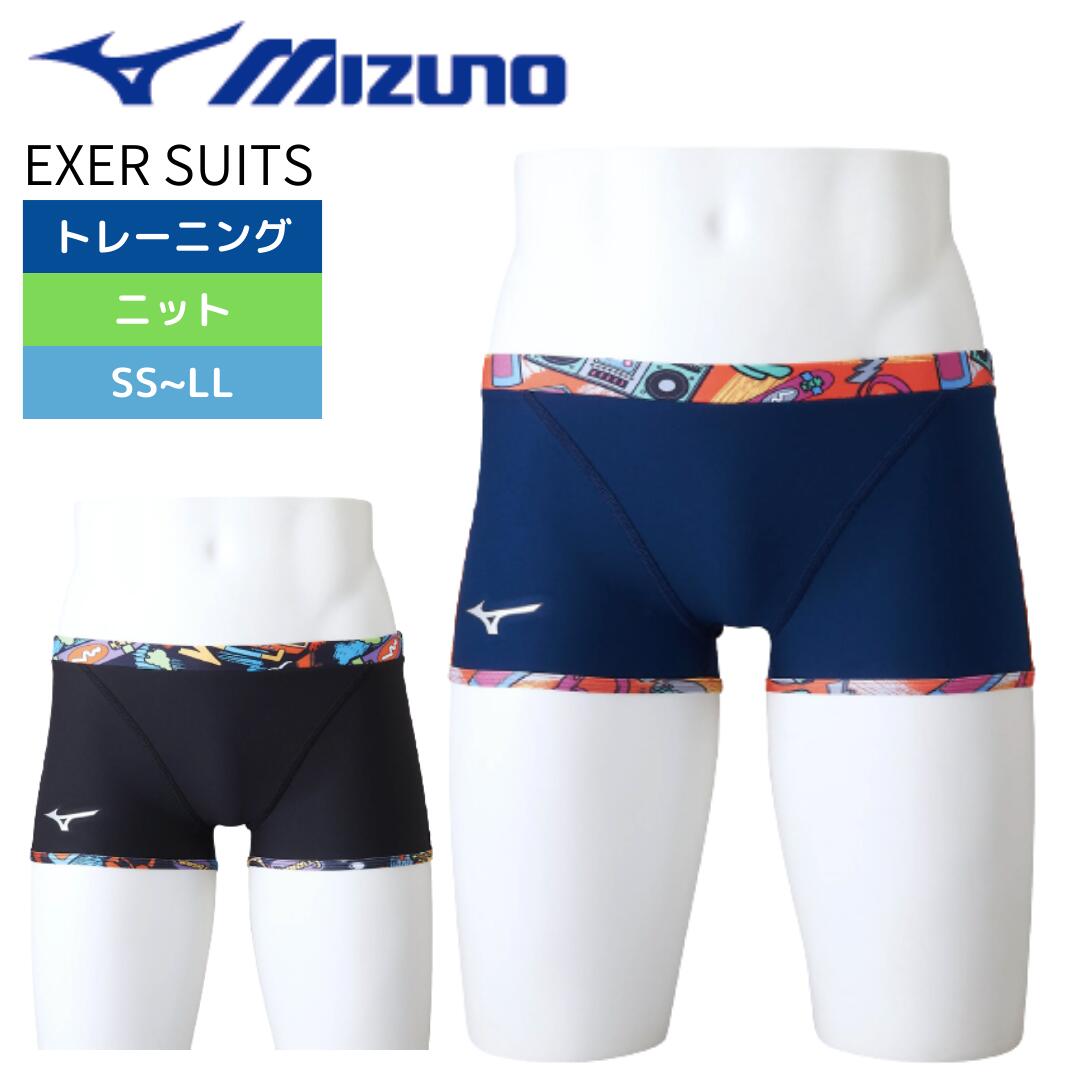 水泳 水着 トレーニング ミズノ EXER SUITS ショートスパッツ N2MBA587 エクサースーツ MIZUNO exersuits 中学生~高校生~大人