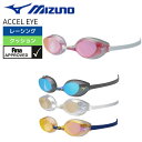 ★店内ポイント最大20倍★ ゴーグル 水泳 スイミングゴーグル 大人 レーシング ミズノ ACCEL EYE アクセルアイ(クッション一体成型) 85YA901(4)