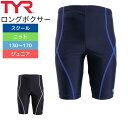 ★ポイント最大20倍★ 残り140cm! スクール水着 子供 ジュニア 男子 男の子 ボーイズロングボクサー JSCHSTCHLONG122X 撥水 UVカット UPF50+ 股下長め 130 140 150 160 170cm 新学期