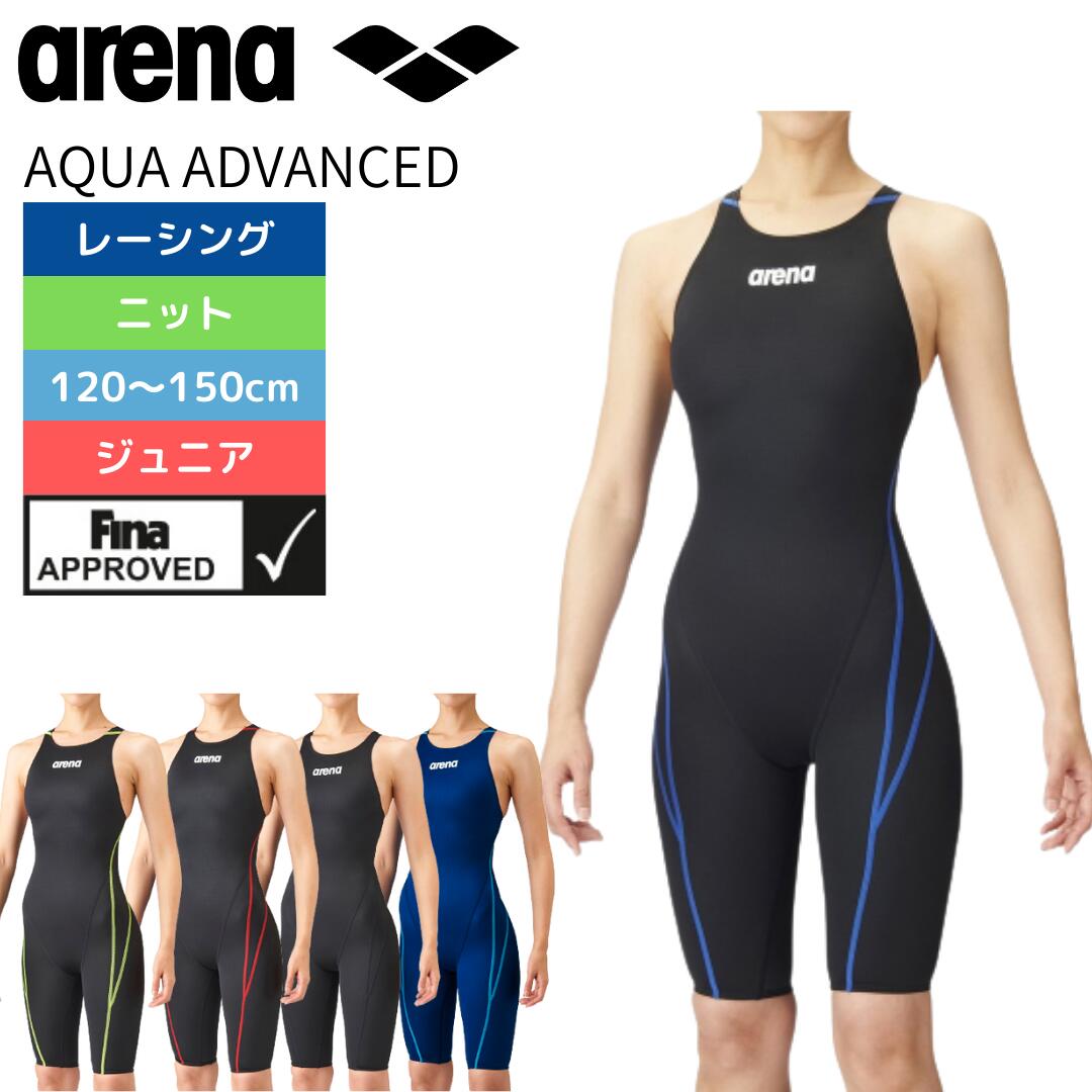 11/21 20時〜★ポイント5倍★ブラックフライデー★ 競泳水着 ジュニア 女子 レーシング arena アリーナ 【AQUA ADVANCED】 アクアアドバンスド ハーフスパッツ ARN-1020WJ　競泳用 FINAマーク