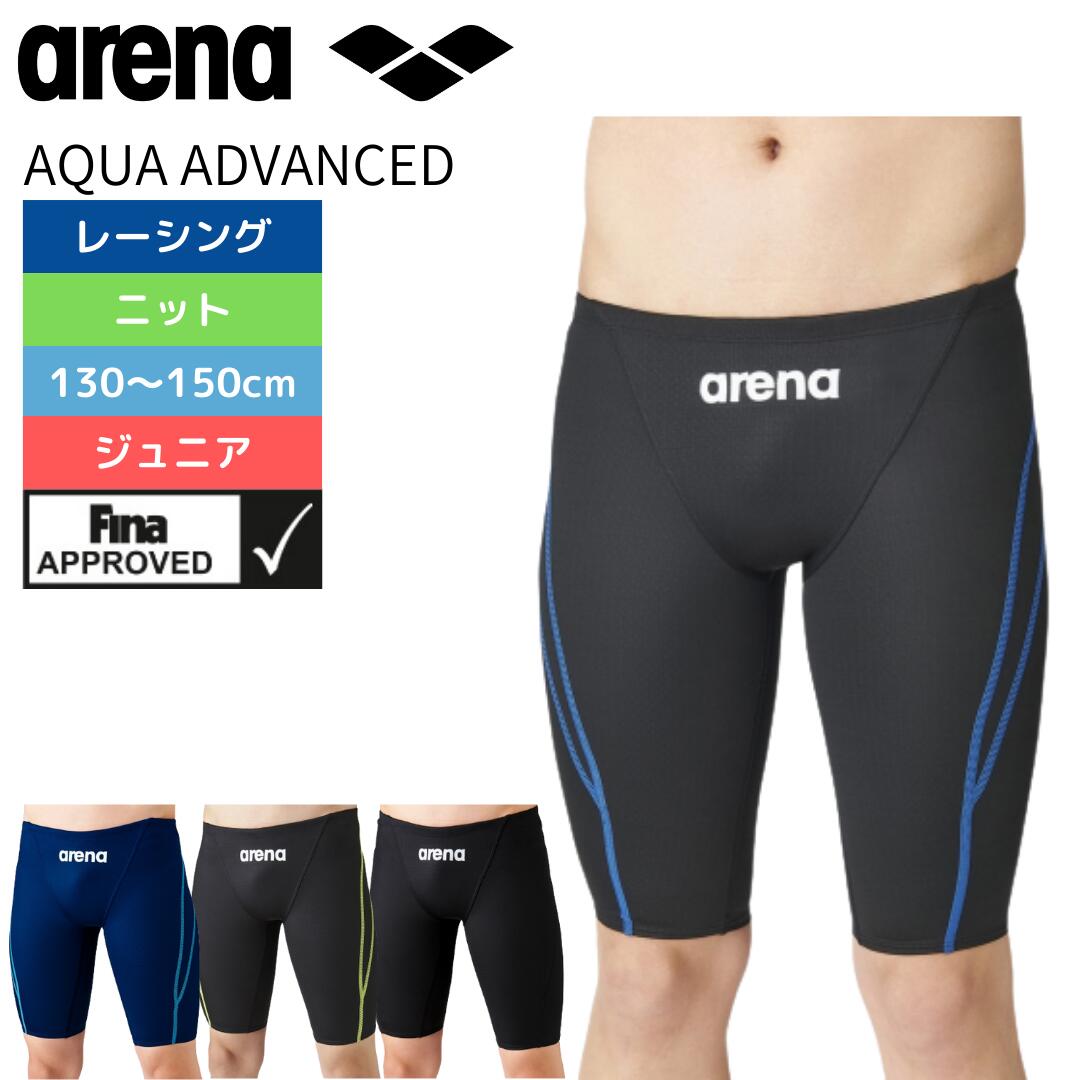 競泳水着 ジュニア 男子水泳 レーシング ボーイズ arena アリーナ 【AQUA ADVANCED】 アクアアドバンスド ハーフスパッツ ARN-1022MJ 130 140 150 120cm 水神