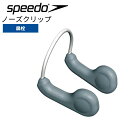 ★店内ポイント最大20倍★ スピード ノーズクリップ 鼻栓 プール 水泳 Speedo SD97A07