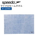 水泳 セームタオル マイクロL SE62002 新学期(4)