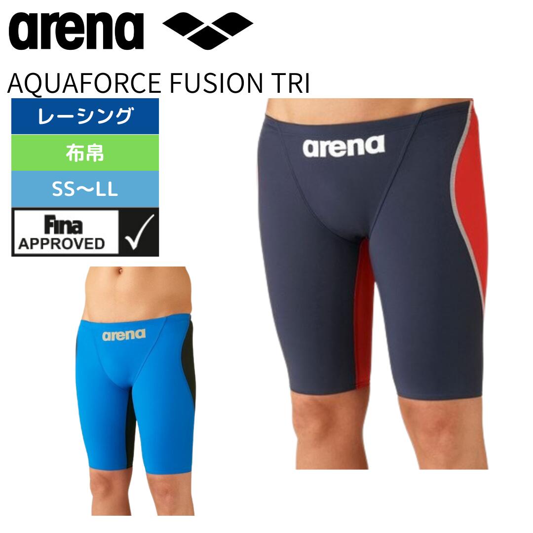 競泳水着 メンズ 水着 レーシング AQUA FORCE FUSION TRI アクアフォースフュージョントライ ARN-3011M FINAマークあり FINA承認 水神