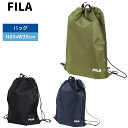 ★店内ポイント最大20倍★ 水泳 バッグ ナップザック FILA フィラ 422834