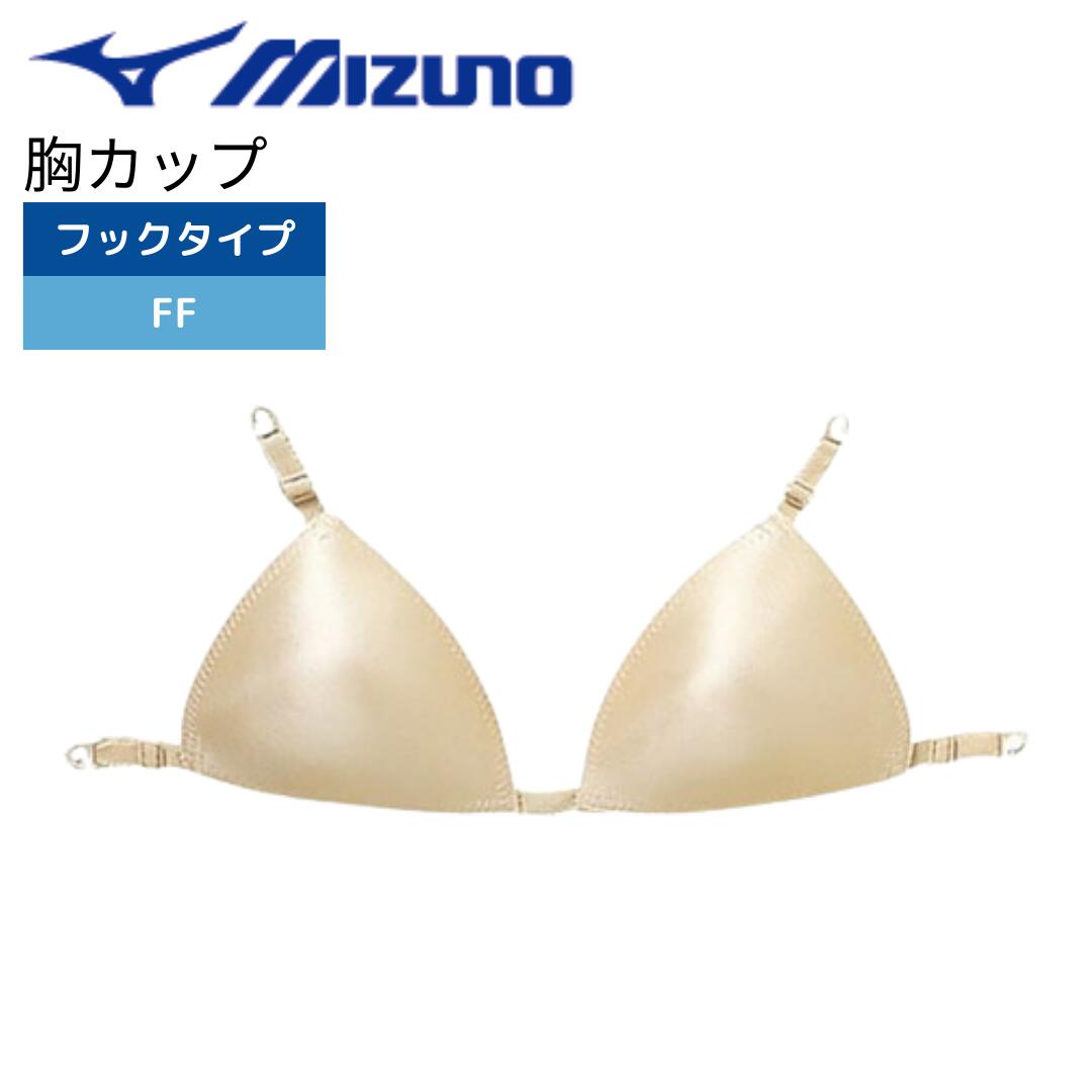 ★店内ポイント最大20倍★ 水泳 レディース 水着 インナー 胸カップ 胸パッド カップ...