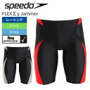 競泳水着 メンズ スピード Speedo 水泳 フレックスシグマカイジャマー FINAマークあり FINA/WA承認 SC62301F SV 水神 競泳用 新学...