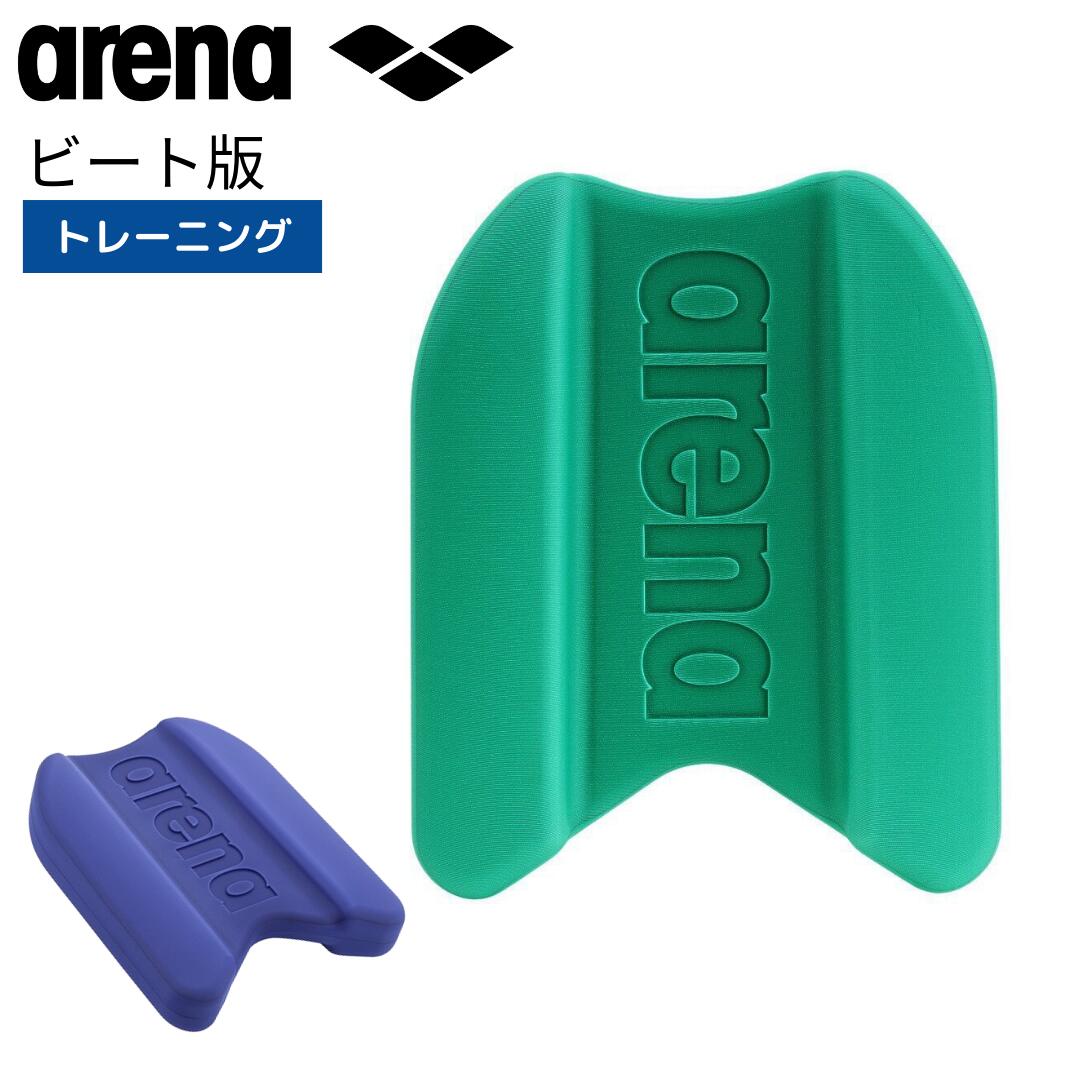 【お買い物マラソン最大2000円クーポン配布中！27日1:59まで★】arena ビート板 ARN-100N