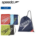 ★5%OFFクーポン対象★店内ポイント最大20倍★ スイムバッグ メッシュバッグ M 【Speedo スピード SD96B07】