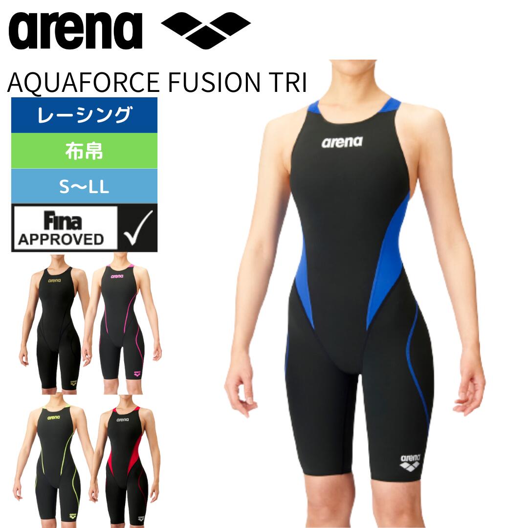 arena 競泳水着 レディース レーシング FINAマークあり FINA承認 アリーナ AQUAFORCE Fusion-Tri ARN-1010Wアクアフォースフュージョン 水神