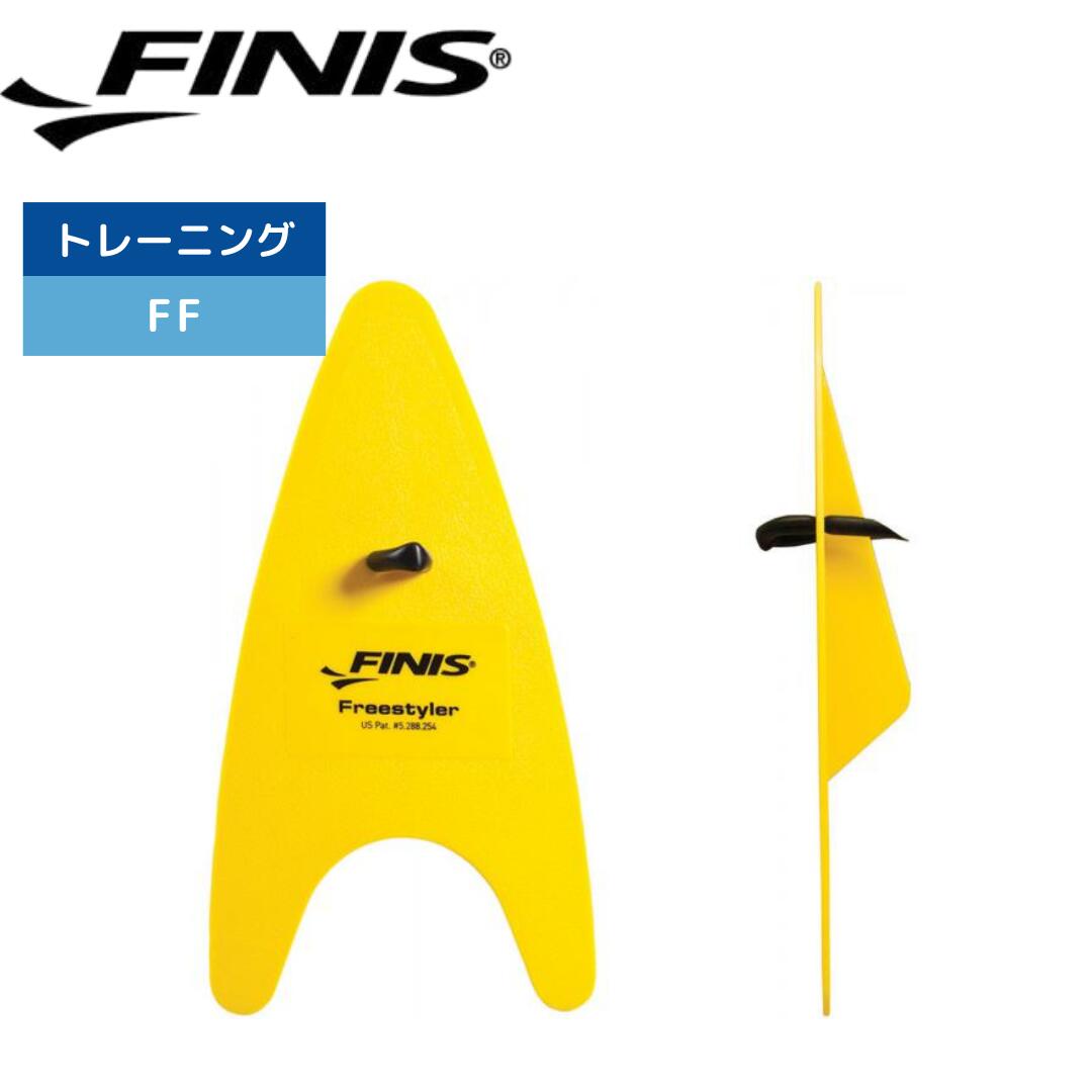 ★店内ポイント最大20倍★ フリースタイル パドル【FINIS (フィニス) 10502050】
