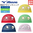 ★店内ポイント最大20倍★ スイムキャップ 大人 メッシュキャップ【MIZUNO(ミズノ)キャップ N2JWB009】 水泳帽