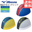 ★店内ポイント最大20倍★ スイムキャップ 大人 メッシュキャップ MIZUNO ミズノ N2JWB011 水泳帽