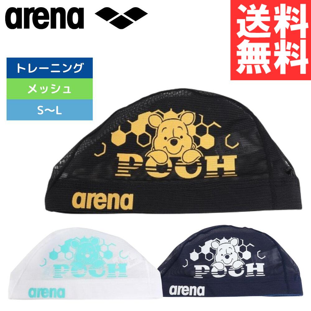 ★店内ポイント最大20倍★ スイムキャップ 大人 水泳 キャップ アリーナ メッシュキャップ ディズニー プーさん ラバープリント AS4FSC82U BKYL DISNEY arena 水泳帽