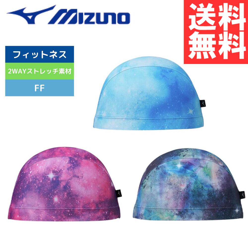 ★900円OFFクーポンあり★2周年祭★ スイムキャップ ミズノ 水泳 2WAYキャップ N2JWB53007 mizuno 2ウェイキャップ プール帽 水泳帽 水泳帽