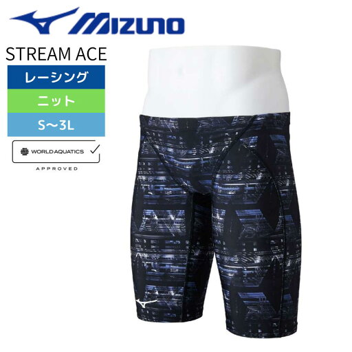 ★店内ポイント最大20倍★ 競泳水着 メンズ ミズノ ニット素材 ストリームエース 水泳 STREAMACE ハーフスパッツ FINAマークあり WA承認 N2MBB54490 競泳用 ★店内ポイント最大20倍★ 競泳水着 メンズ ミズノ ニット素材 ストリームエース 水泳 STREAMACE ハーフスパッツ FINAマークあり WA承認 N2MBB54490 競泳用
