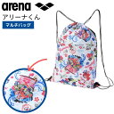 ★ポイント最大20倍★ マルチバッグ スイムバッグ アリーナくん アリーナ君 arena AS5FBP33U アリーナ