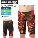★スーパーセール★ 競泳水着 メンズ アクアアドバンスド アリーナ 【arena INDOMITUS】 AQUA ADVANCED arena レーシングスパッツ (ハーフレッグ) WA承認 FINA承認(4)