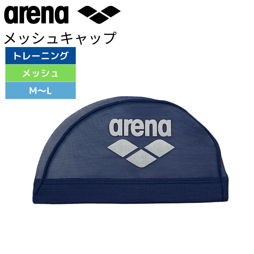 ★店内ポイント最大20倍★ メッシュキャップ 水泳帽